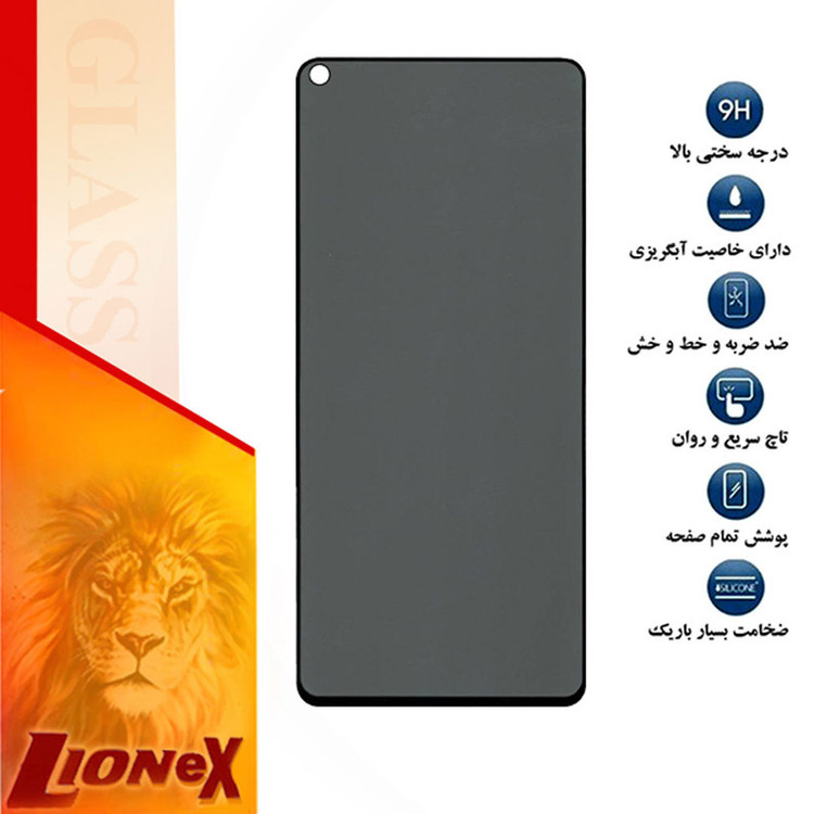 محافظ صفحه نمایش حریم شخصی لایونکس مدل SECURITL مناسب برای گوشی موبایل ریلمی 7 5G