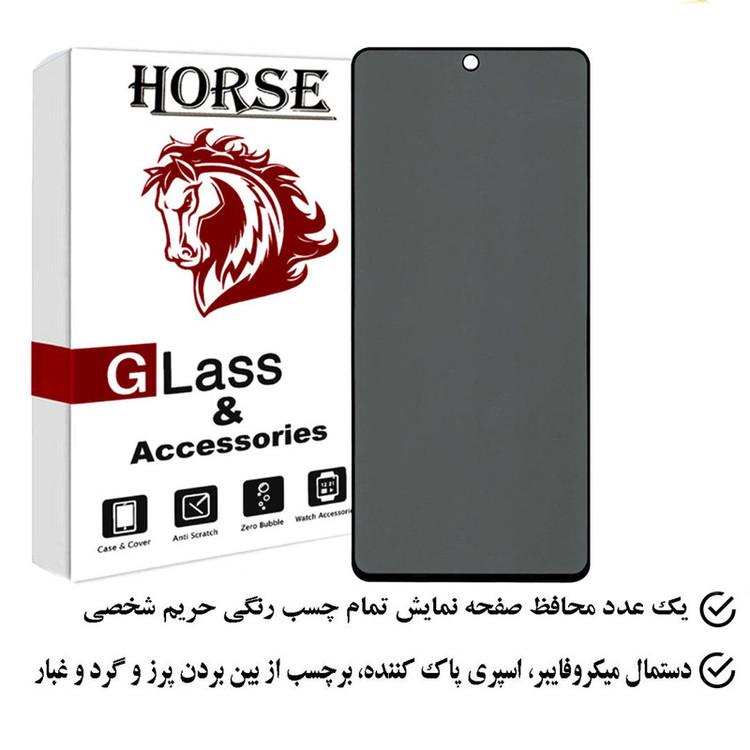 محافظ صفحه نمایش حریم شخصی هورس مدل SECURITH مناسب برای گوشی موبایل وان پلاس Ace