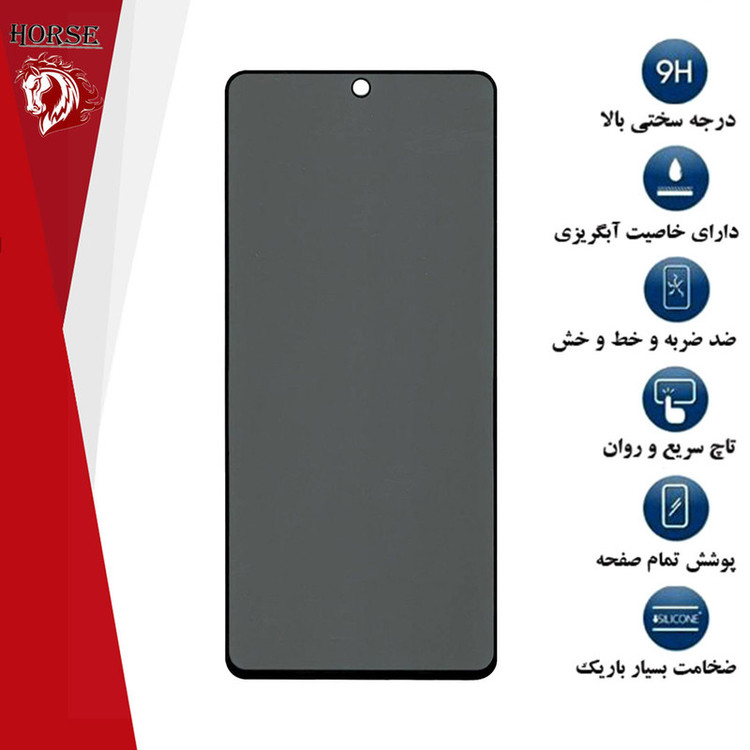 محافظ صفحه نمایش حریم شخصی هورس مدل SECURITH مناسب برای گوشی موبایل وان پلاس Ace
