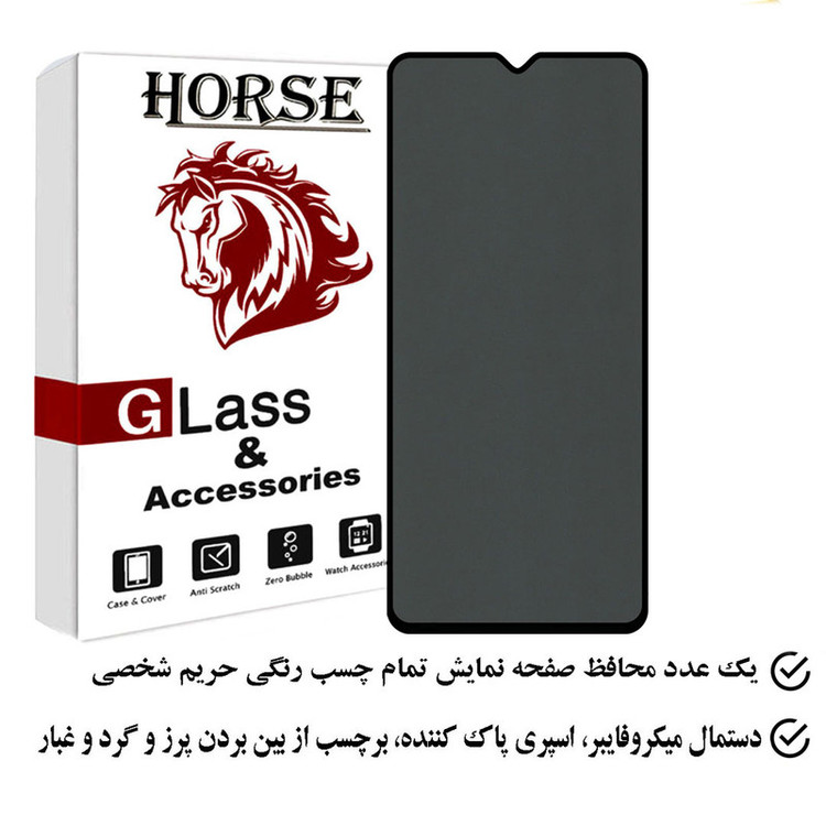 محافظ صفحه نمایش حریم شخصی هورس مدل SECURITH مناسب برای گوشی موبایل اوپو A38