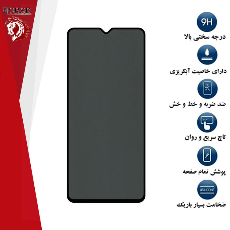 محافظ صفحه نمایش حریم شخصی هورس مدل SECURITH مناسب برای گوشی موبایل اوپو A38
