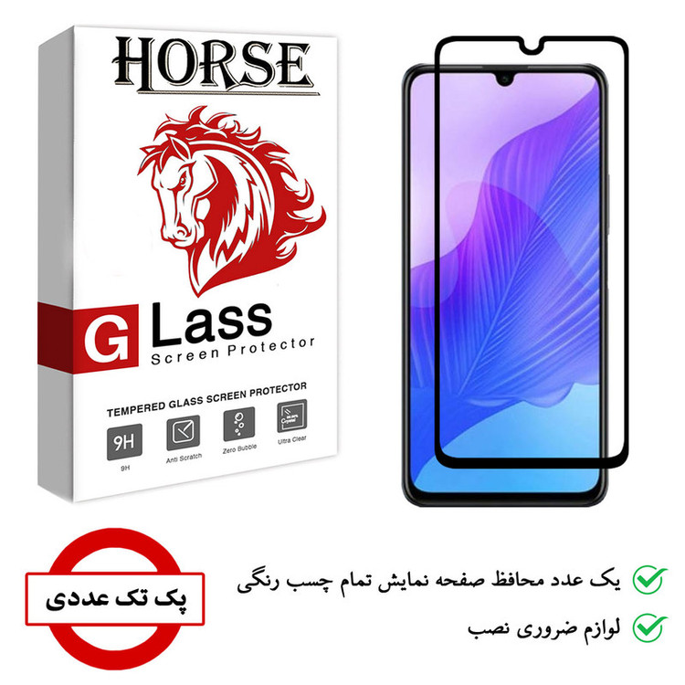 محافظ صفحه نمایش هورس مدل FUL-H مناسب برای گوشی موبایل هوآوی Enjoy Z 5G