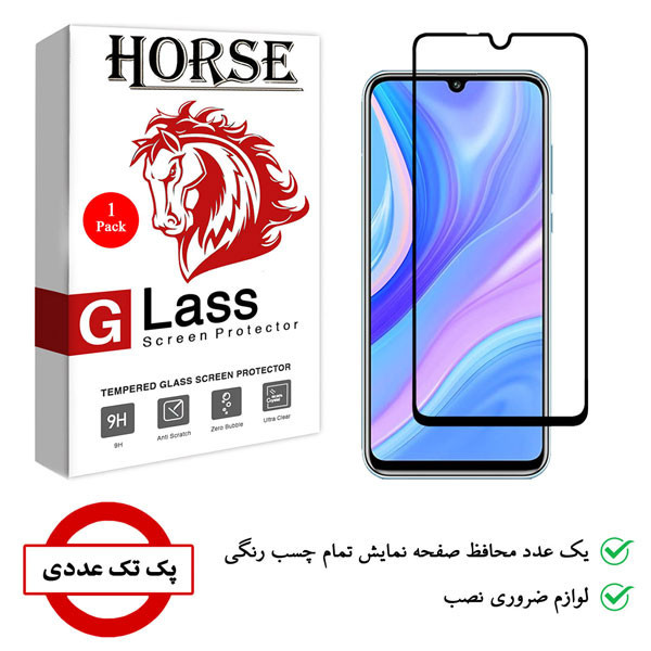 محافظ صفحه نمایش هورس مدل FUL-H مناسب برای گوشی موبایل هوآوی Y8p