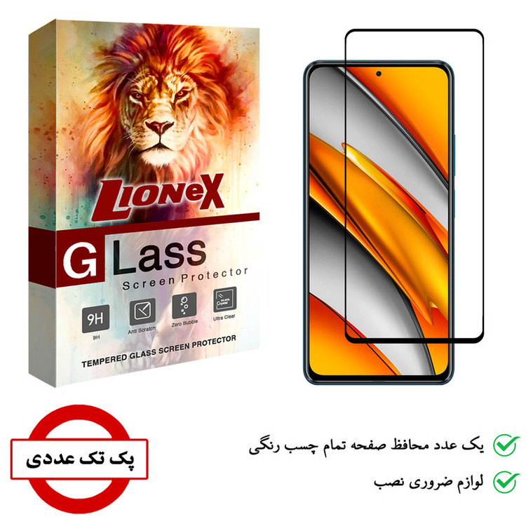 محافظ صفحه نمایش لایونکس مدل FOL-L مناسب برای گوشی موبایل شیائومی Poco F3