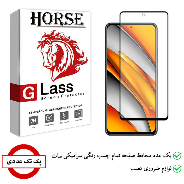 محافظ صفحه نمایش سرامیکی هورس مدل CMA-H مناسب برای گوشی موبایل شیائومی Poco F3