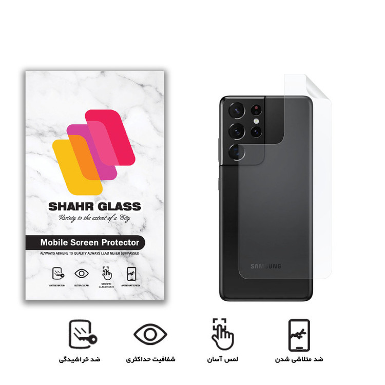 محافظ پشت گوشی نانو شهر گلس مدل TPUB مناسب برای گوشی موبایل سامسونگ Galaxy S21 Ultra 5G