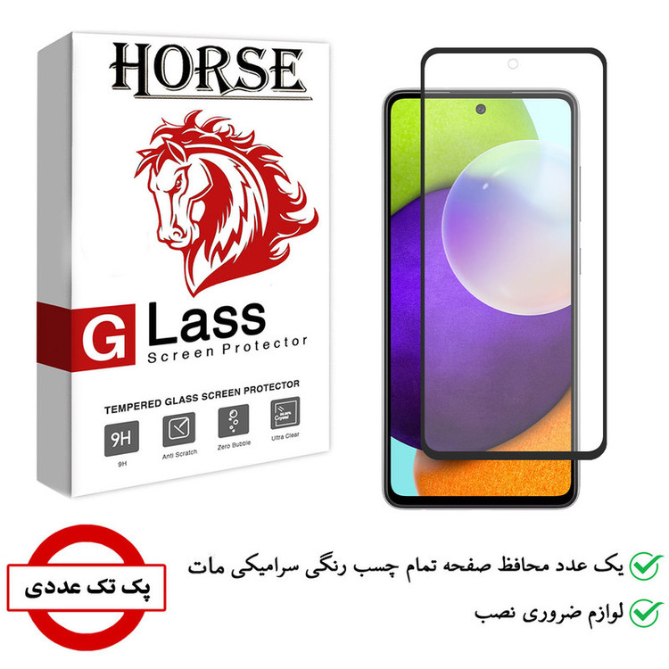 محافظ صفحه نمایش سرامیکی هورس مدل CMT مناسب برای گوشی موبایل سامسونگ Galaxy A52