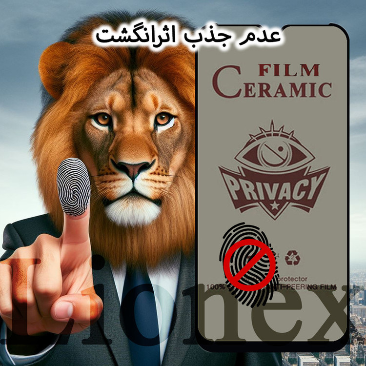 محافظ صفحه نمایش سرامیکی حریم شخصی لایونکس مدل SLPRICRLI مناسب برای گوشی موبایل شیائومی Redmi 10C / Poco C40 / Redmi A3