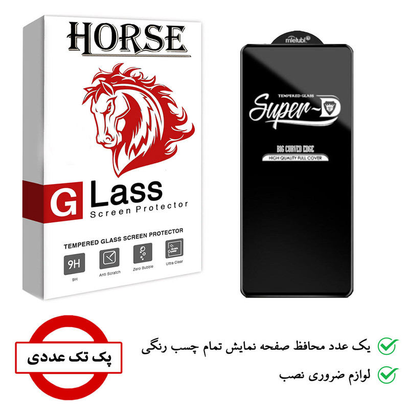 محافظ صفحه نمایش هورس مدل SUPERD مناسب برای گوشی موبایل شیائومی Poco X3 / Poco X3 Pro / Redmi Note 9S