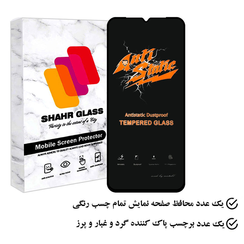 محافظ صفحه نمایش آنتی استاتیک شهر گلس مدل ANTIDUSTSH مناسب برای گوشی موبایل اوپو A38