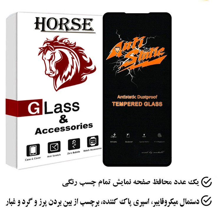 محافظ صفحه نمایش آنتی استاتیک هورس مدل ANTIDUSTH مناسب برای گوشی موبایل موتورولا Edge 20 Pro
