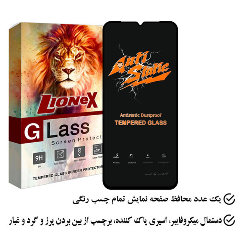 محافظ صفحه نمایش آنتی استاتیک لایونکس مدل ANTIDUSTL مناسب برای گوشی موبایل اوپو A38