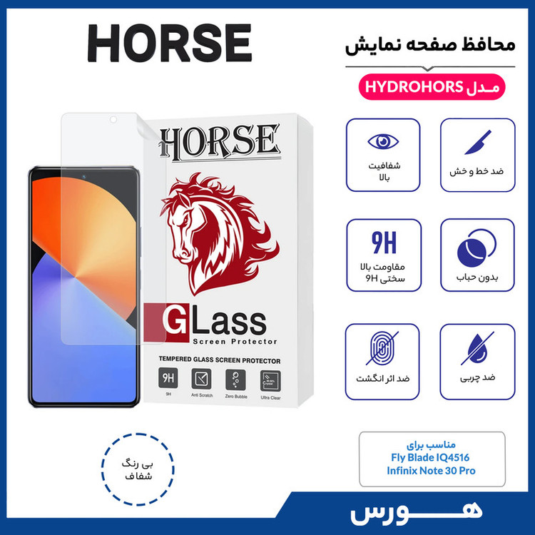 محافظ صفحه نمایش هورس مدل HYDROHORS مناسب برای گوشی موبایل اینفینیکس Note 30 Pro