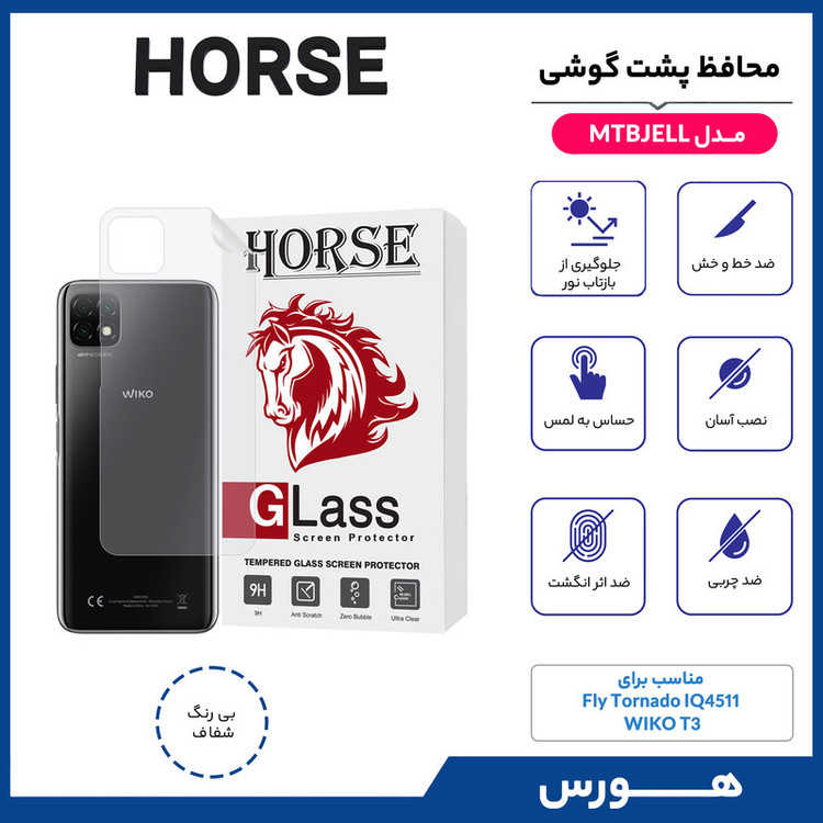 محافظ پشت گوشی هورس مدل MTBJELL مناسب برای گوشی موبایل ویکو T3