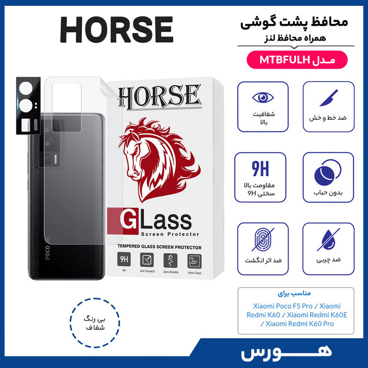 محافظ پشت گوشی هورس مدل MTBFULH مناسب برای گوشی موبایل شیائومی Poco F5 Pro / Redmi K60 / Redmi K60E / Redmi K60 Pro به همراه محافظ لنز