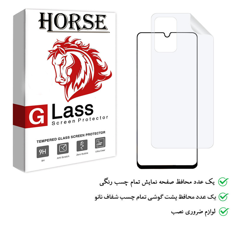 محافظ صفحه نمایش هورس مدل 2FN مناسب برای گوشی موبایل سامسونگ Galaxy A33 5G به همراه محافظ پشت گوشی