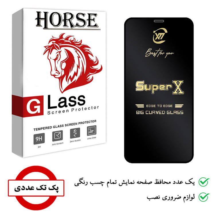 محافظ صفحه نمایش هورس مدل SUPERX مناسب برای گوشی موبایل اپل iPhone 12 Pro Max