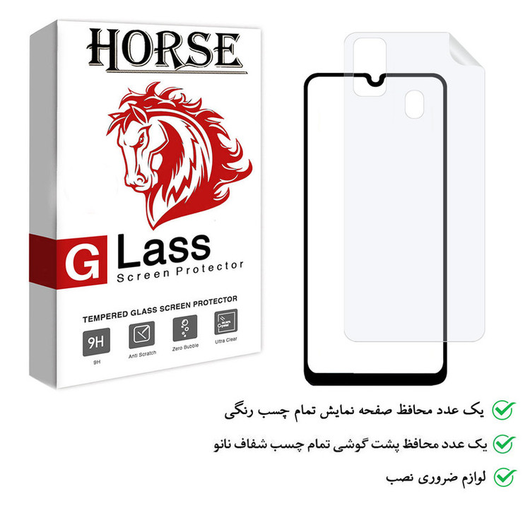 محافظ صفحه نمایش هورس مدل 2FN مناسب برای گوشی موبایل سامسونگ Galaxy M21s به همراه محافظ پشت گوشی