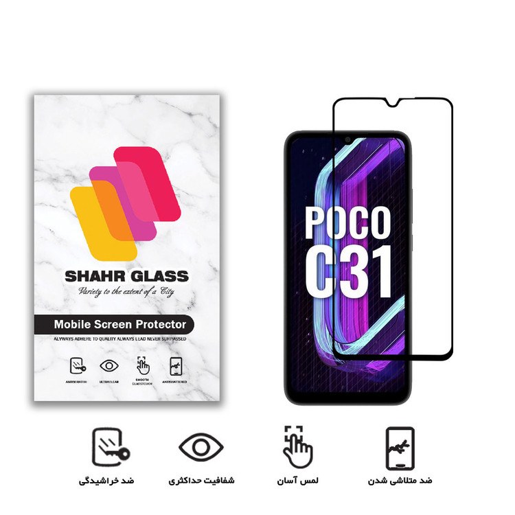 محافظ صفحه نمایش شهر گلس مدل FUL مناسب برای گوشی موبایل شیائومی Poco C31