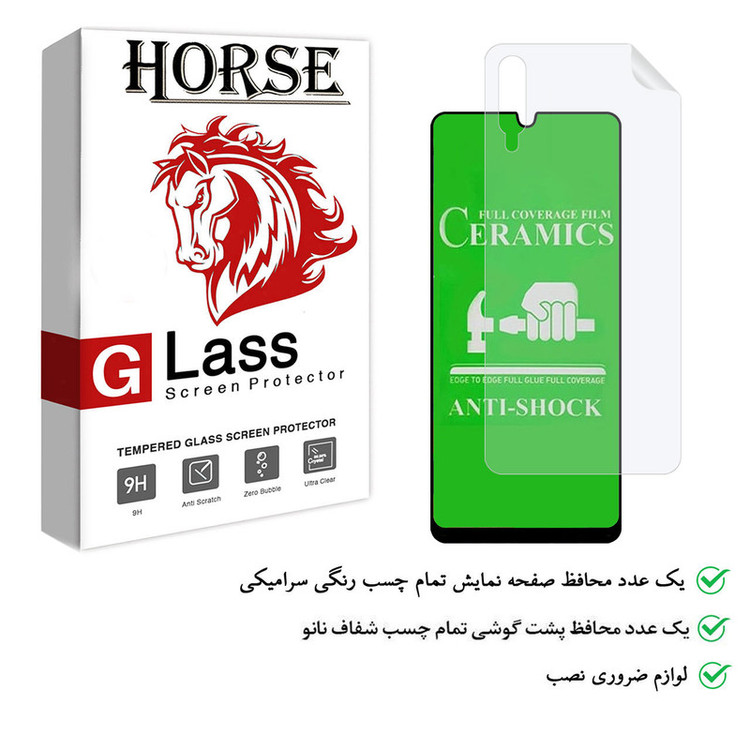 محافظ صفحه نمایش هورس مدل 2CRN مناسب برای گوشی موبایل سامسونگ Galaxy A50s به همراه محافظ پشت گوشی