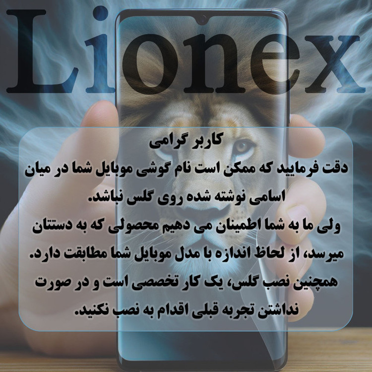محافظ صفحه نمایش لایونکس مدل SIMPLEL مناسب برای گوشی موبایل وان پلاس Ace 3V