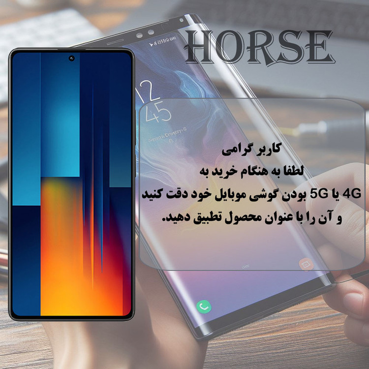 محافظ صفحه نمایش هورس مدل CERMH30 مناسب برای گوشی موبایل شیائومی Redmi Note 13 4G / Black Shark 4 / Black Shark 4 Pro