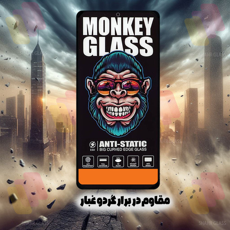 محافظ صفحه نمایش شهر گلس مدل MONS مناسب برای گوشی موبایل شیائومی Redmi 13C 4G / هوآوی Nova Y71