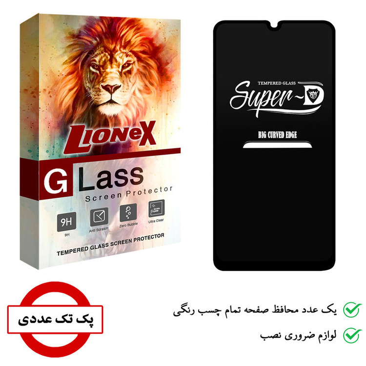 محافظ صفحه نمایش لایونکس مدل SUPERD مناسب برای گوشی موبایل سامسونگ Galaxy A50 / A50s / A20