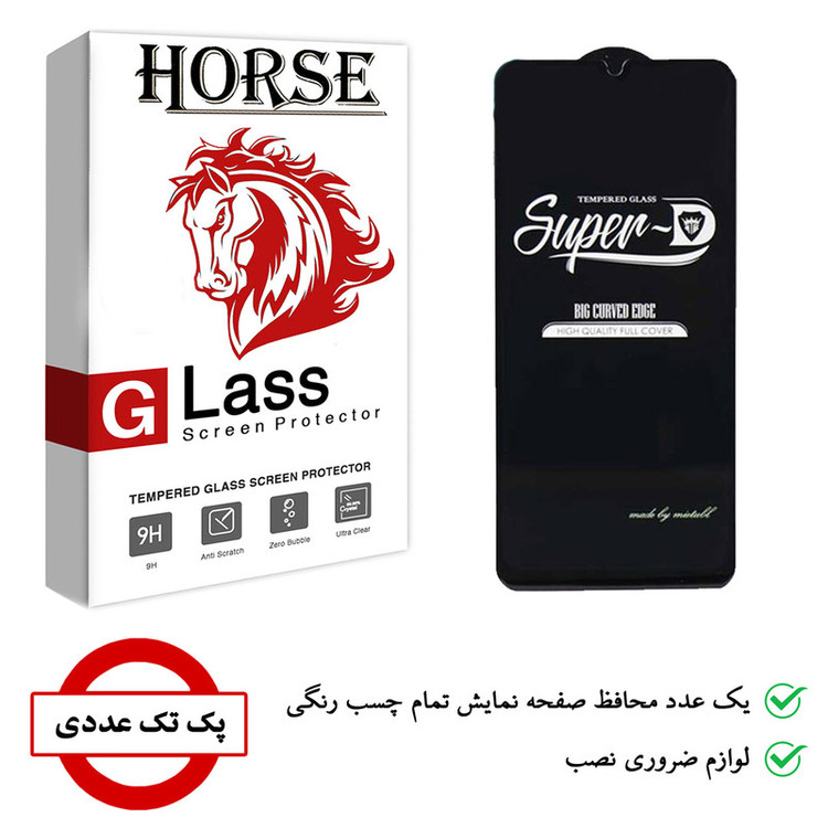 محافظ صفحه نمایش هورس مدل SUPERD مناسب برای گوشی موبایل سامسونگ Galaxy A22 5G / F42 5G