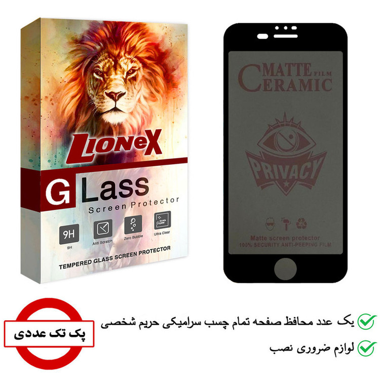 محافظ صفحه نمایش لایونکس مدل CRP مناسب برای گوشی موبایل اپل iPhone 7 Plus / 8 Plus