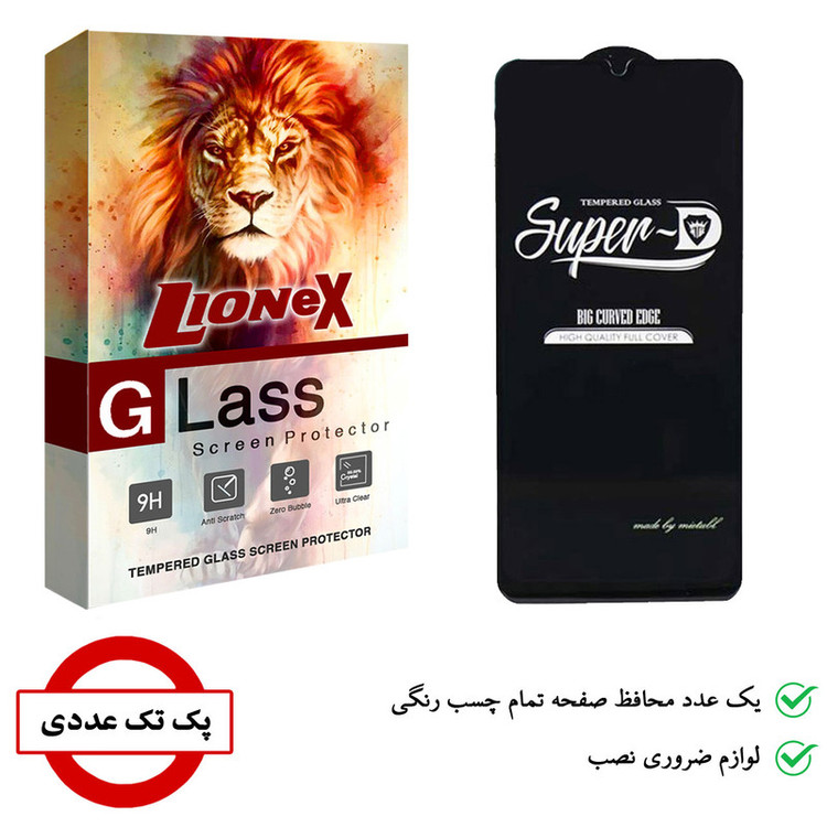 محافظ صفحه نمایش لایونکس مدل SUPERD مناسب برای گوشی موبایل سامسونگ Galaxy A33 5G