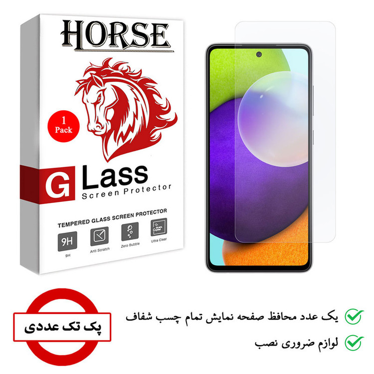 محافظ صفحه نمایش هورس مدل SMP-H مناسب برای گوشی موبایل سامسونگ Galaxy A52 5G