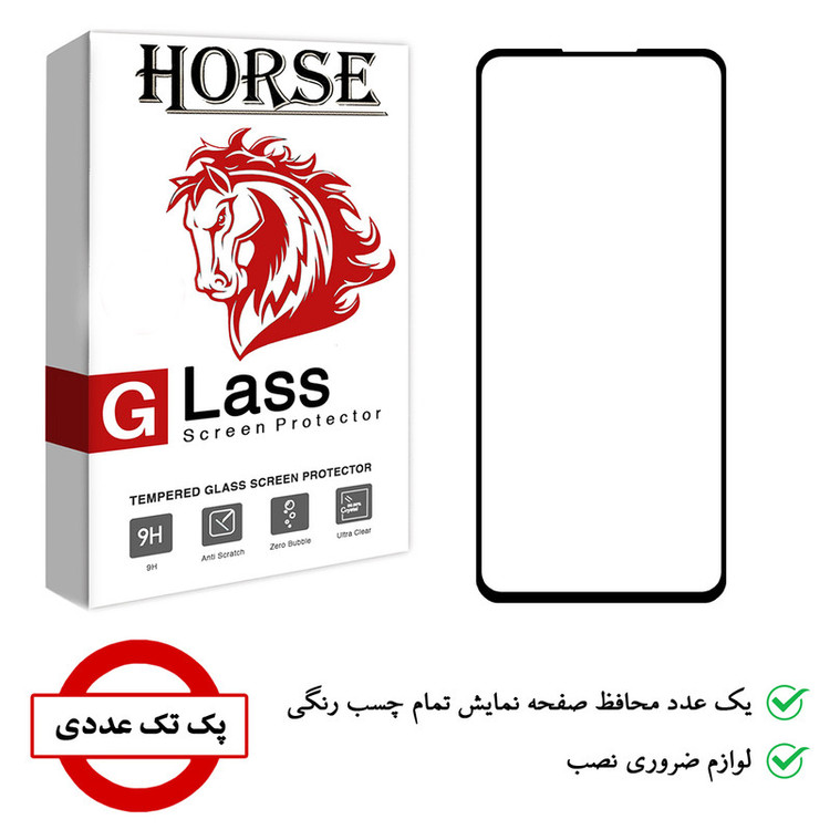 محافظ صفحه نمایش هورس مدل FUL-H مناسب برای گوشی موبایل سامسونگ Galaxy A11 / M11 / Mi 11 Lite