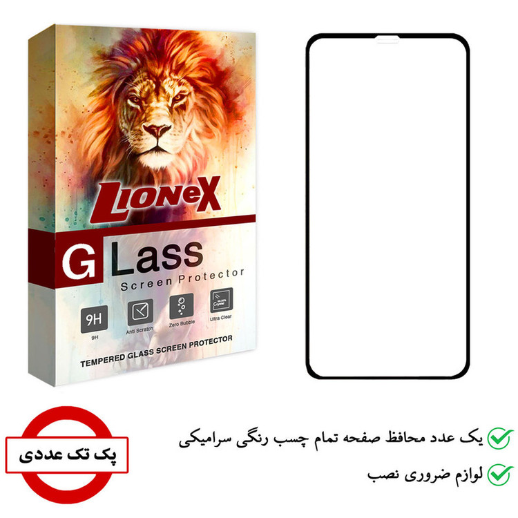 محافظ صفحه نمایش سرامیکی لایونکس مدل CRM مناسب برای گوشی موبایل اپل iPhone 11 Pro Max / XS Max