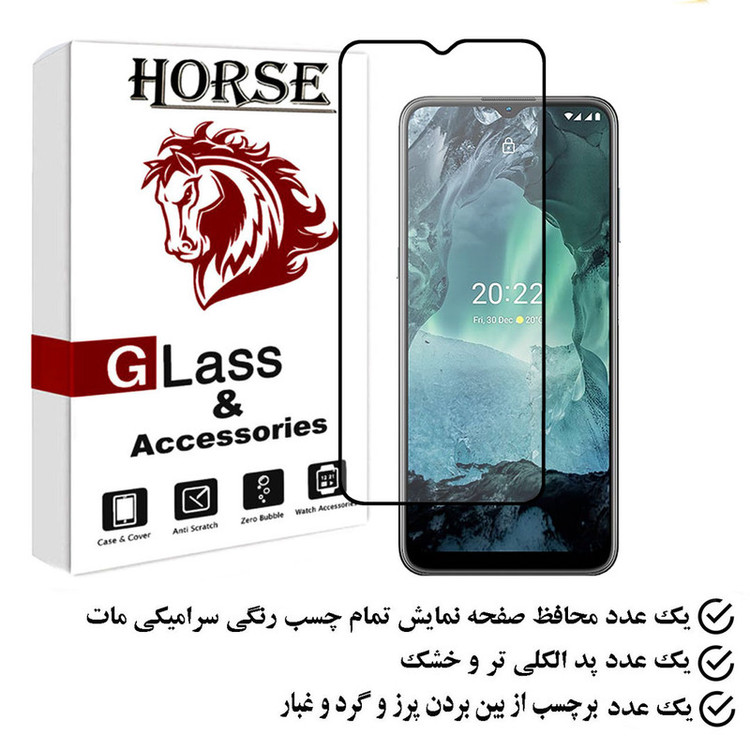 محافظ صفحه نمایش سرامیکی مات هورس مدل MCERAMHORS مناسب برای گوشی موبایل نوکیا G11
