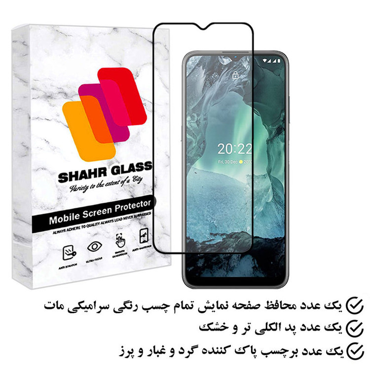 محافظ صفحه نمایش سرامیکی مات شهر گلس مدل MCERAMSH مناسب برای گوشی موبایل نوکیا G11