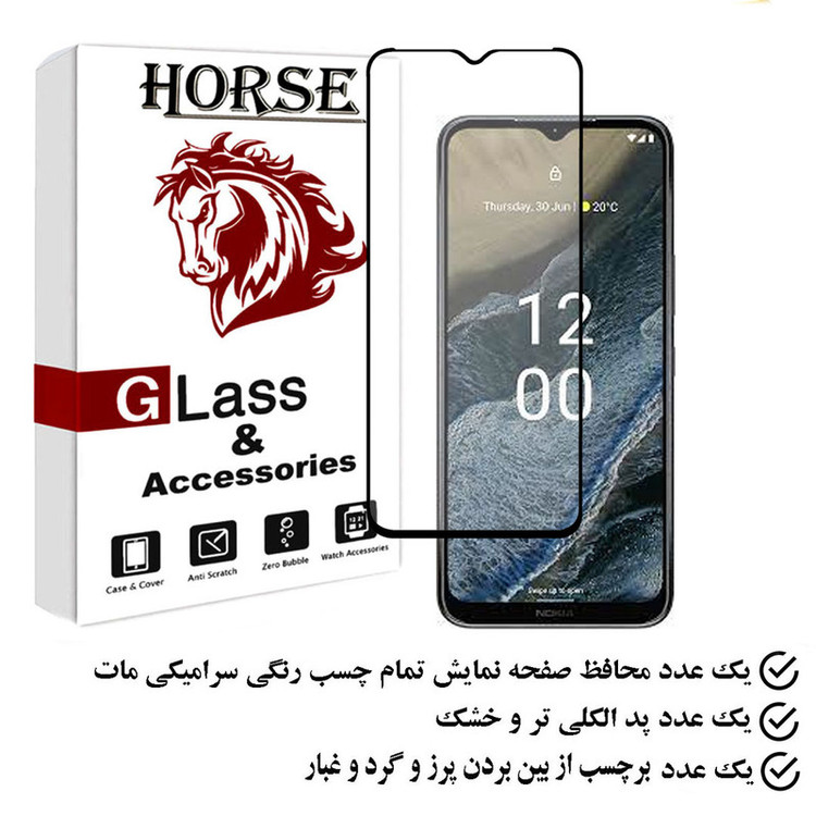 محافظ صفحه نمایش هورس مدل MCERAMHORS مناسب برای گوشی موبایل نوکیا G11 Plus