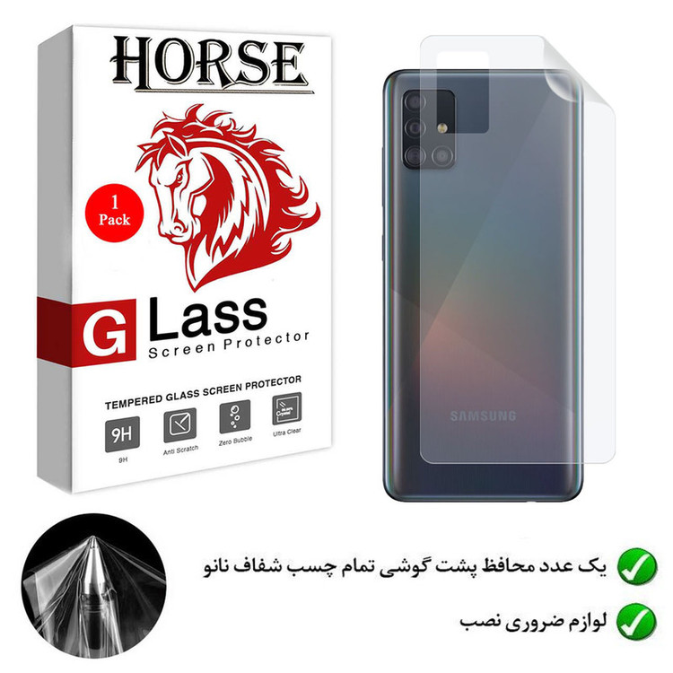 محافظ پشت گوشی نانو هورس مدل TPU-BH مناسب برای گوشی موبایل سامسونگ Galaxy A51