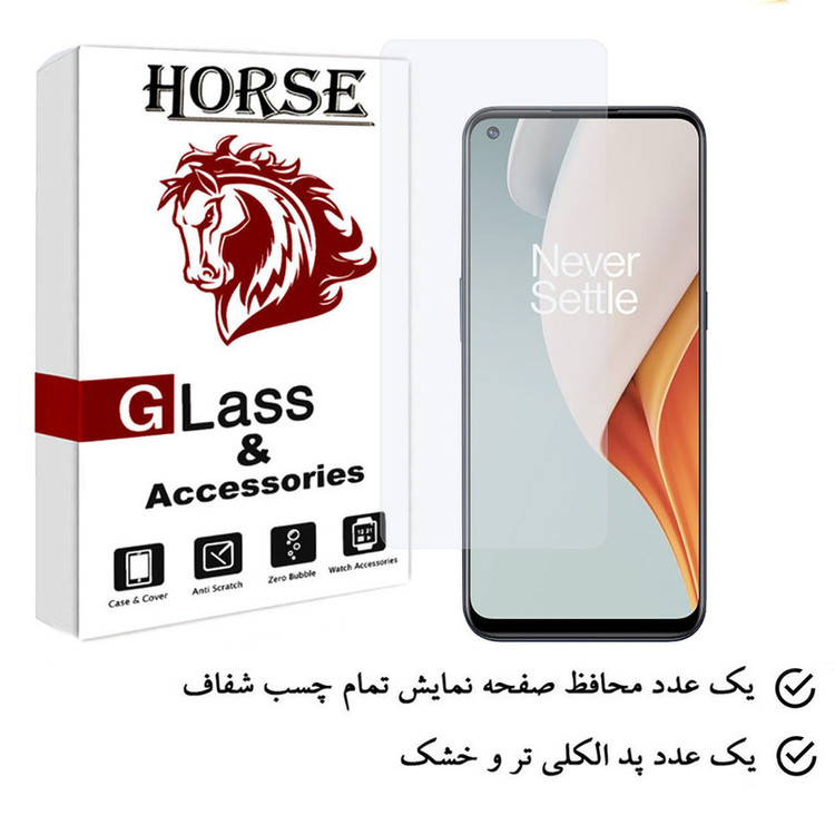 محافظ صفحه نمایش هورس مدل SIMPLH مناسب برای گوشی موبایل وان پلاس Nord N100