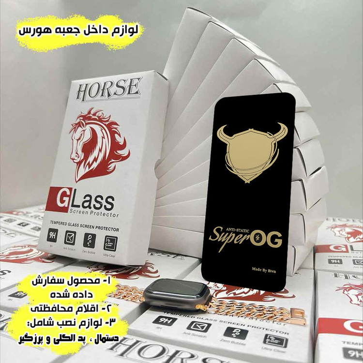محافظ صفحه نمایش هورس مدل SOHOG مناسب برای گوشی موبایل اپل iPhone 15 Pro Max