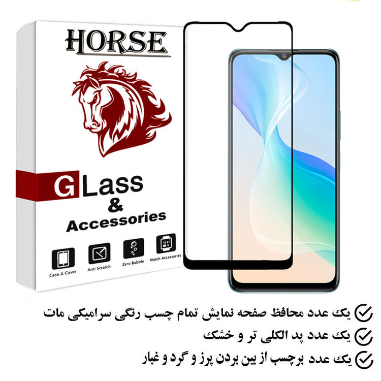 محافظ صفحه نمایش سرامیکی مات هورس مدل MCERAMHORS مناسب برای گوشی موبایل ویوو Y76 5G