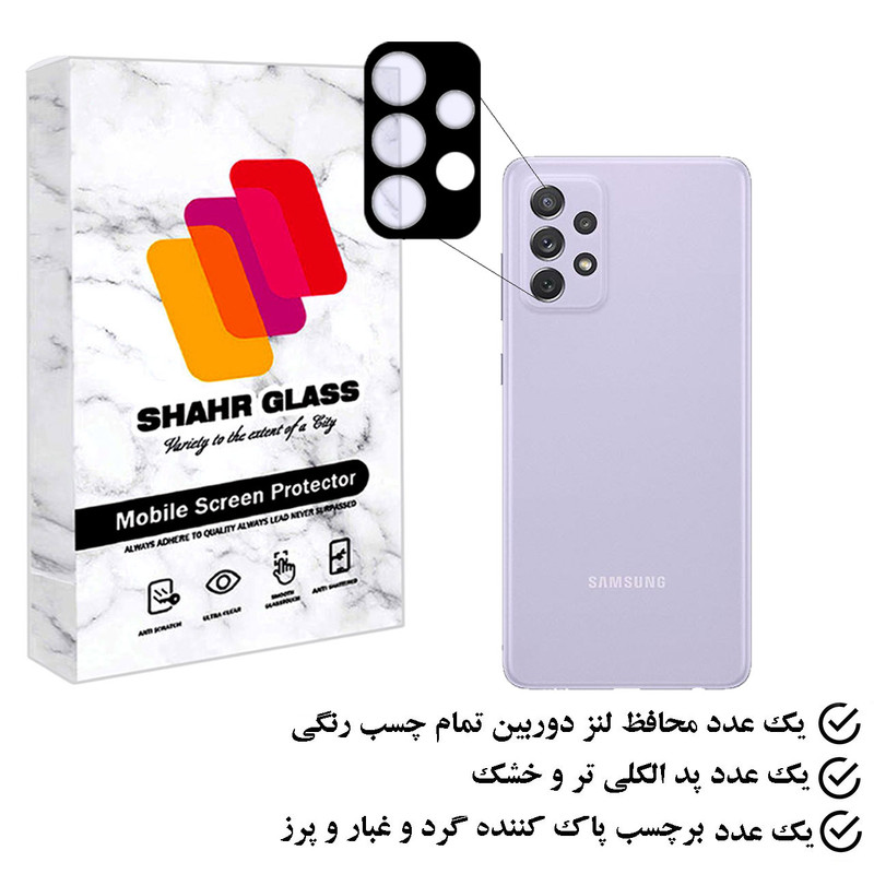 محافظ لنز دوربین شهر گلس مدل 5DLENSH مناسب برای گوشی موبایل سامسونگ Galaxy A72 5G