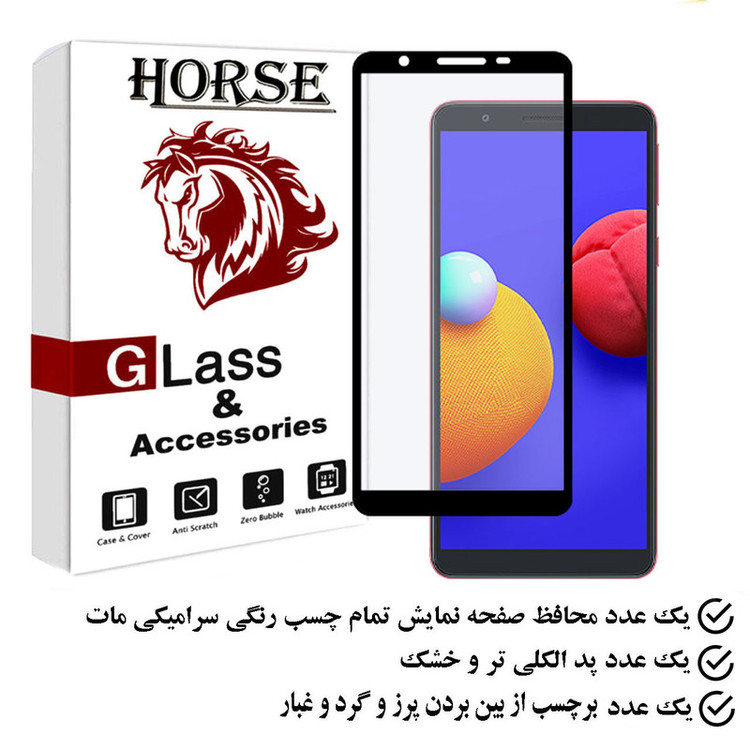 محافظ صفحه نمایش سرامیکی مات هورس مدل MCERAMHORS مناسب برای گوشی موبایل سامسونگ Galaxy A01 Core