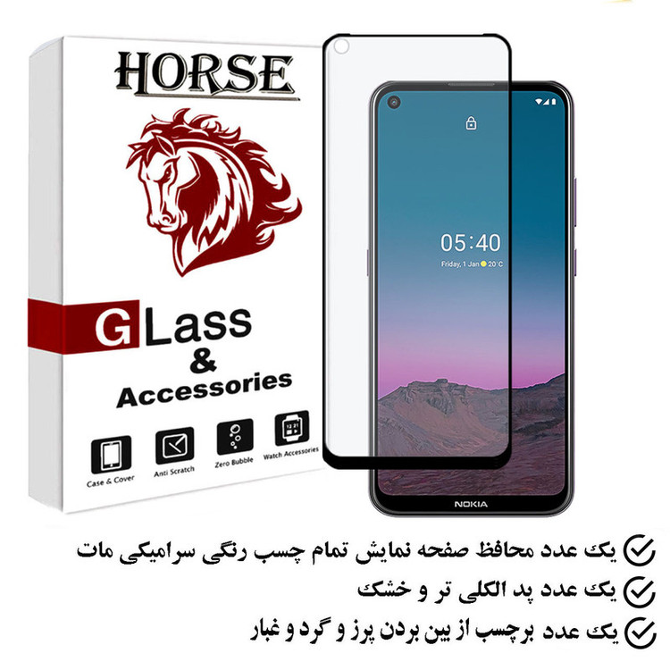 محافظ صفحه نمایش سرامیکی مات هورس مدل MCERAMHORS مناسب برای گوشی موبایل نوکیا 3.4