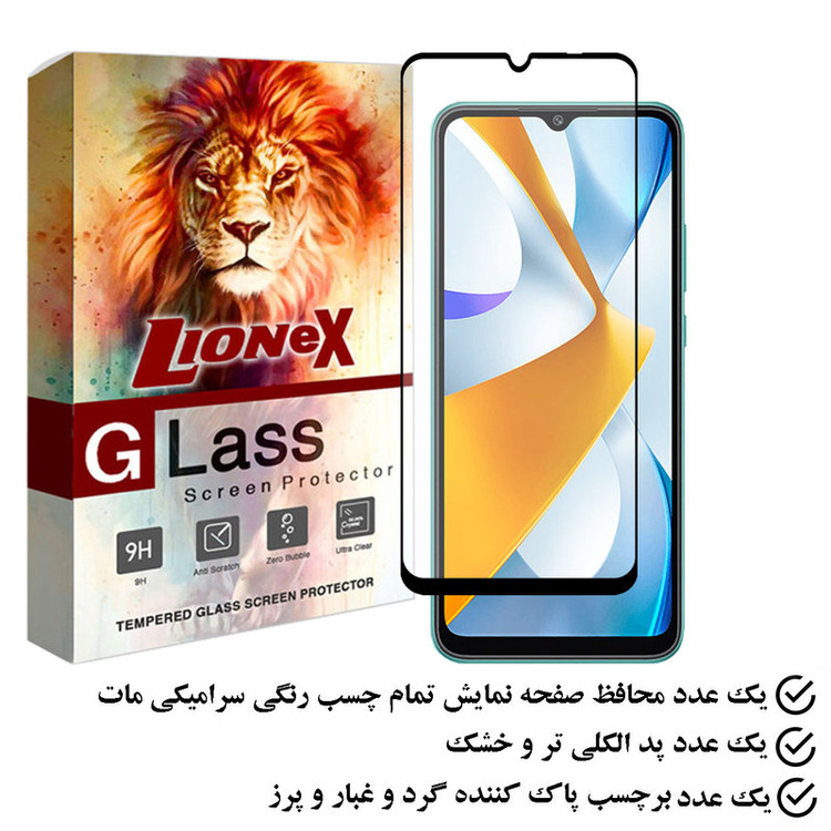 محافظ صفحه نمایش سرامیکی مات لایونکس مدل MCERAMLION مناسب برای گوشی موبایل شیائومی Poco C40