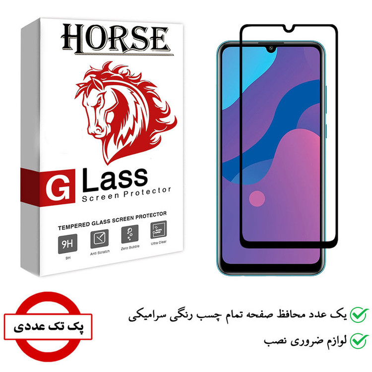 محافظ صفحه نمایش سرامیکی هورس مدل CRM مناسب برای گوشی موبایل آنر 9A