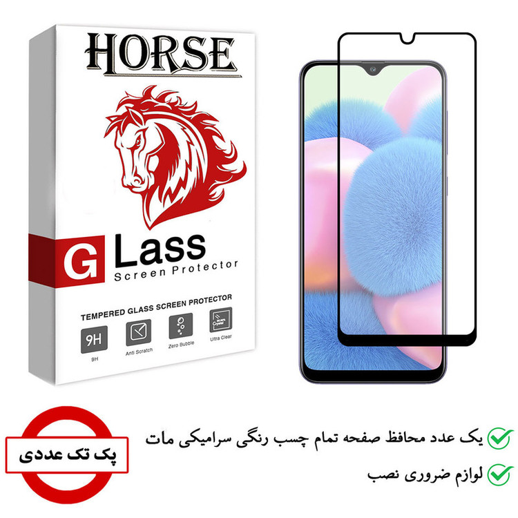 محافظ صفحه نمایش سرامیکی هورس مدل CMT مناسب برای گوشی موبایل سامسونگ Galaxy A30s