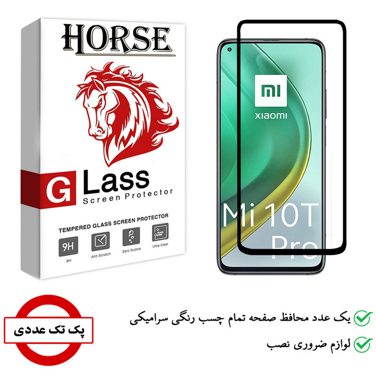 محافظ صفحه نمایش سرامیکی هورس مدل CRM مناسب برای گوشی موبایل شیائومی Mi 10T Pro