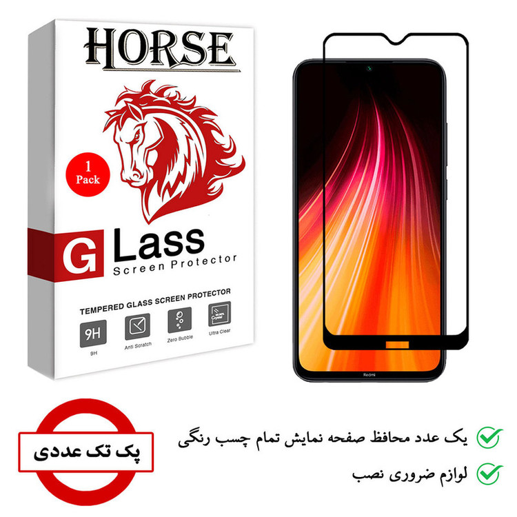 محافظ صفحه نمایش هورس مدل FUL-H مناسب برای گوشی موبایل شیائومی Redmi Note 8
