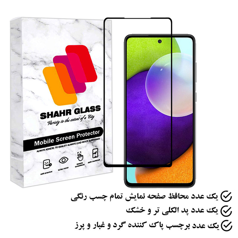 محافظ صفحه نمایش شهر گلس مدل FULPLUSSH مناسب برای گوشی موبایل سامسونگ Galaxy A52 5G / 4G